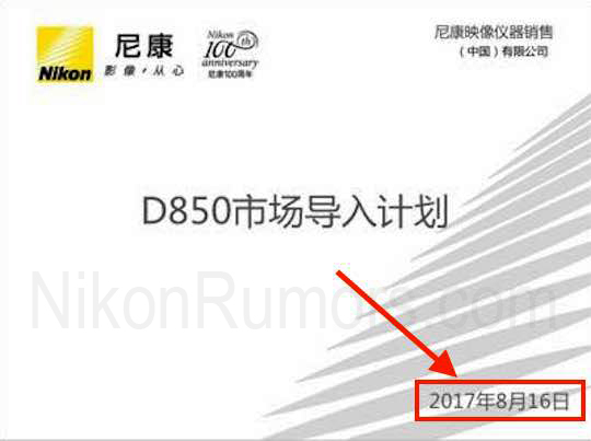 Анонс камеры Nikon D850 ожидается 16 августа